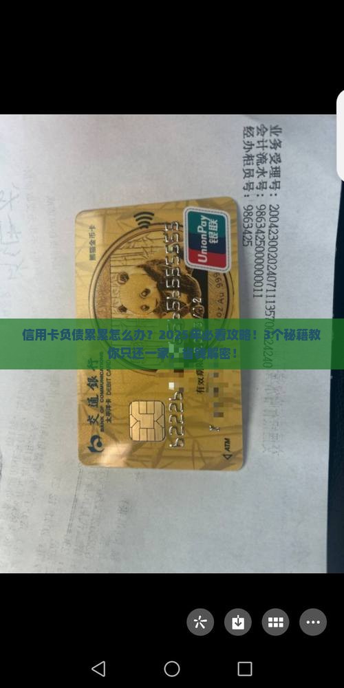 多张信用卡无力偿还只能还一家该怎么办
