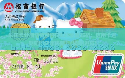 乐花卡分期协商条件