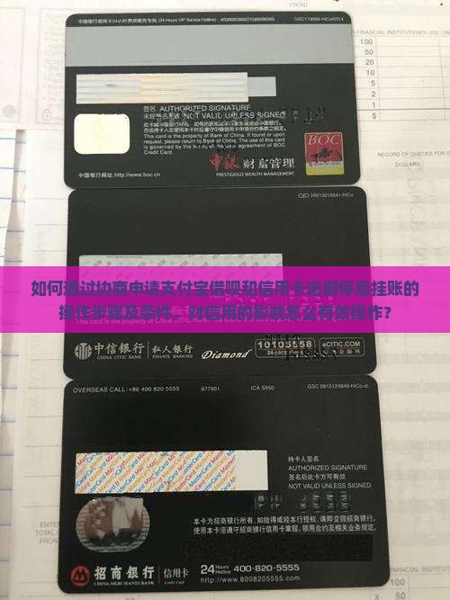 支付宝借条停息挂账怎么操作才有效