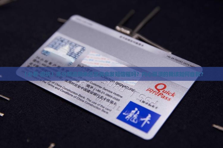 来分期逾期未还款会发短信吗