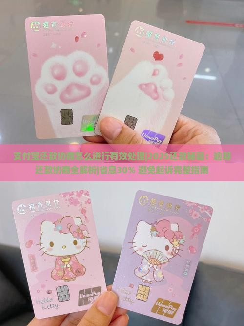 支付宝还款协商怎么进行有效处理