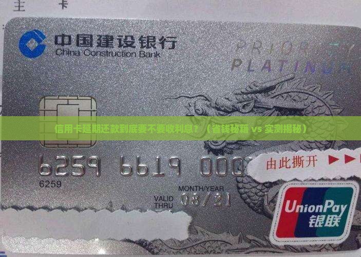 信用卡延期还款收利息吗要还利息吗