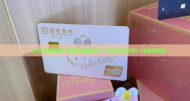 网贷逾期起诉我怎么办才好