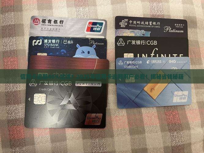 信用卡逾期百分之40结清