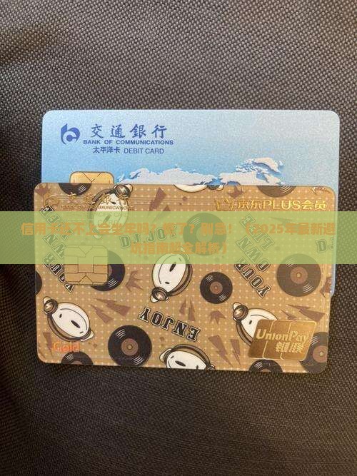 信用卡还不上会坐牢吗怎么办
