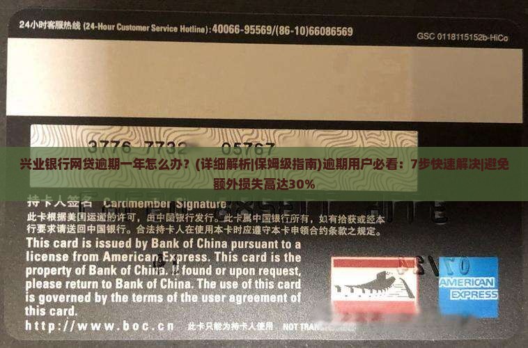 兴业银行网贷逾期一年怎么办问题解答 兴业银行网贷逾期一年怎么办问题解答