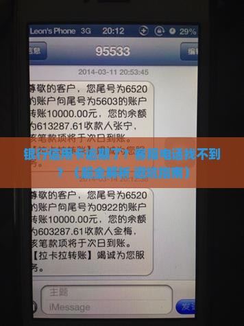 银行信用卡逾期客服怎么联系