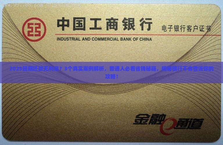 延期还款无利息