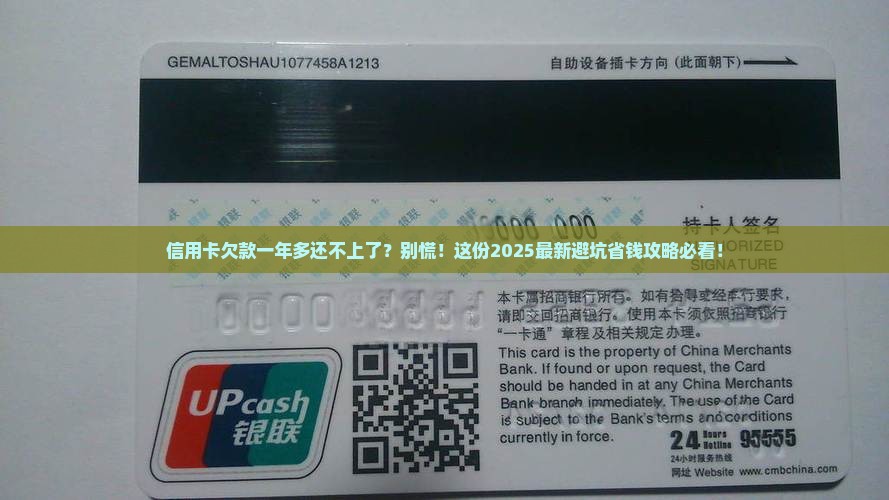 欠信用卡一年多了还不上及相关问题解答