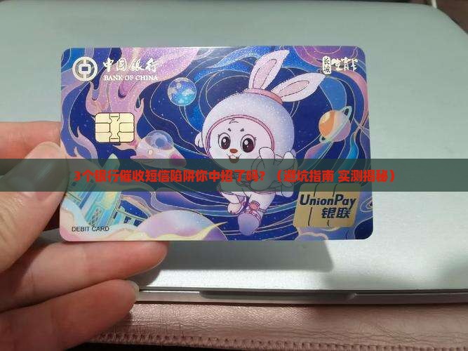 银行办理催收短信需要注意什么事项