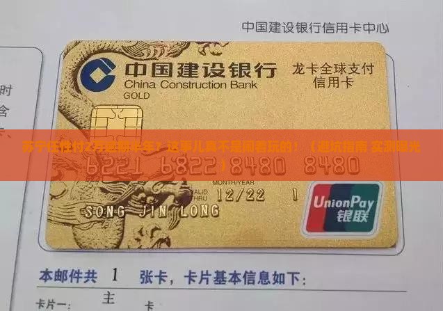 苏宁任性付2万逾期半年