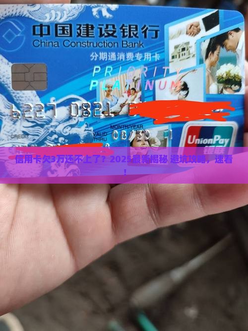 信用卡借款3万不还怎么办