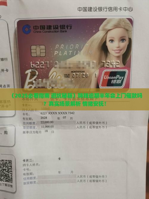嗨钱逾期半年会上门催款吗