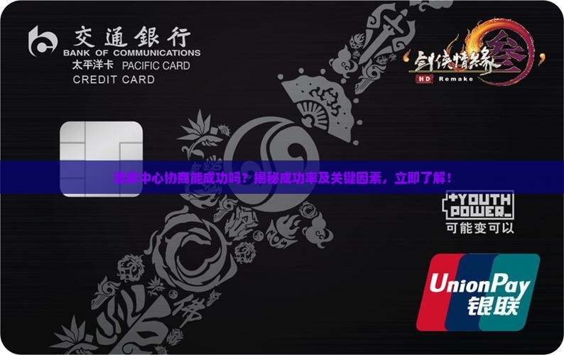 调解中心协商能成功吗