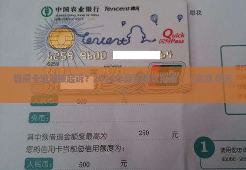 平安信用卡逾期提出诉讼