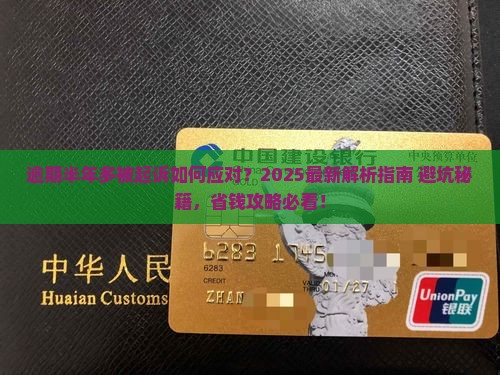 微粒贷逾期半年多被起诉如何应对