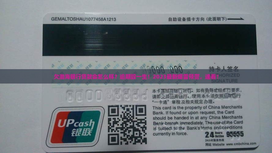 欠渤海银行贷款会怎么样