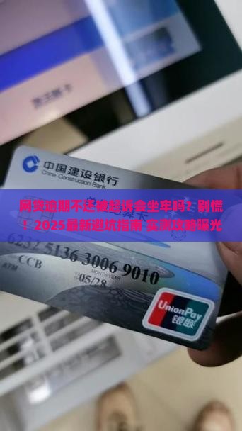 网贷逾期不还被起诉会坐牢吗怎么办
