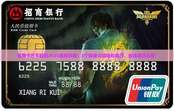 信用卡还不起了怎么处理最合适