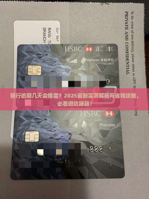 银行逾期几天会产生影响