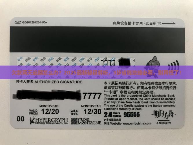 微粒贷欠款两天逾期怎么办