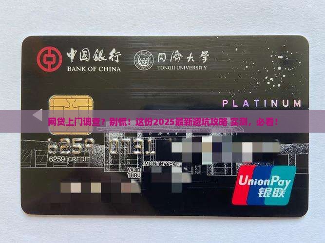 网贷平台委托上门调查如何操作 网贷平台委托上门调查如何操作