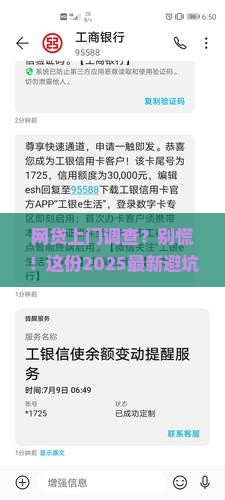网贷平台委托上门调查如何操作 网贷平台委托上门调查如何操作
