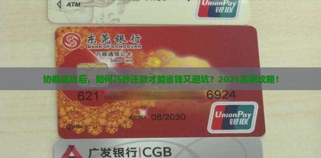 微粒贷协商好后如何合理还款