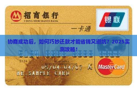 微粒贷协商好后如何合理还款