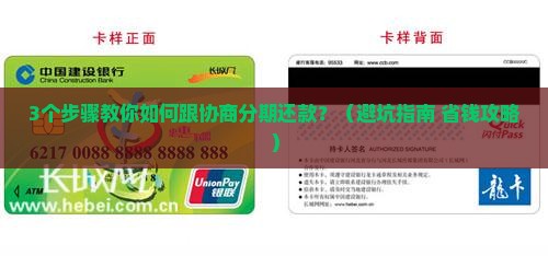 如何跟360借条协商分期还款及相关问题解答