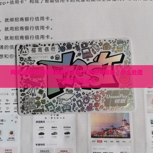 网贷逾期律师函的法律效力及应对策略