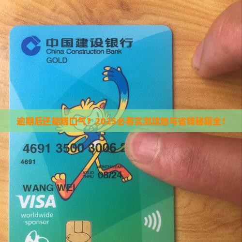 微粒贷逾期后能延期吗