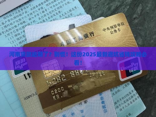河南贷款逾期要怎么协商