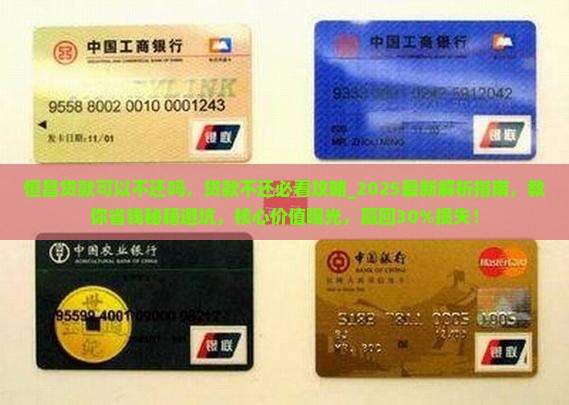 恒昌贷款可以不还吗