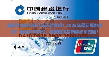 美团借款逾期好几年如何解决