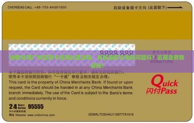 协商分期广州信用卡逾期处理攻略