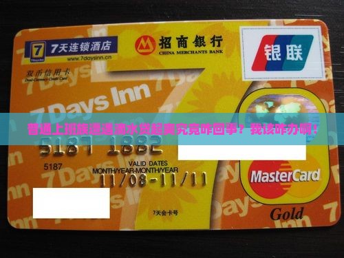 普通上班族遭遇滴水贷起爽究竟咋回事？我该咋办啊！