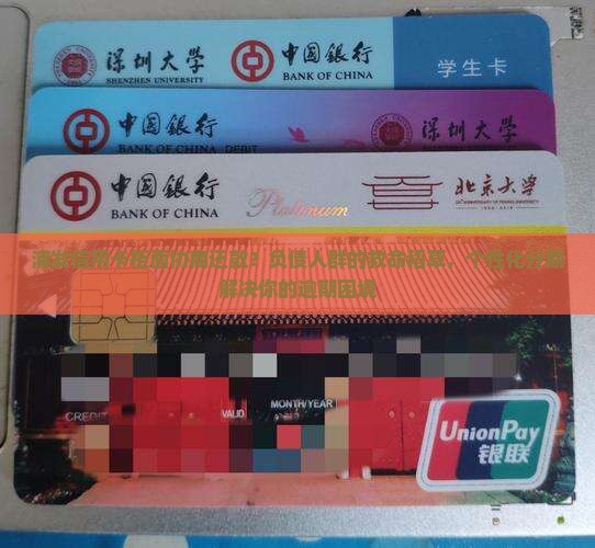 浦发信用卡柜面协商还款？负债人群的救命稻草，个性化分期解决你的逾期困境