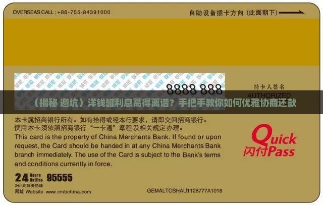 洋钱罐利息太高如何协商还款
