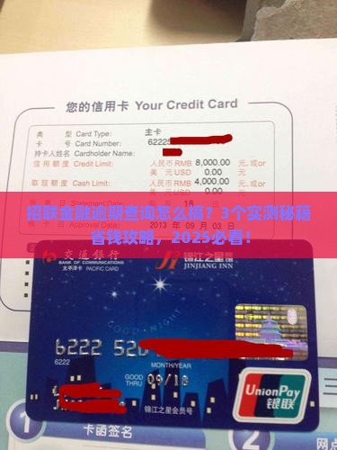 网贷金融逾期查询方法详解