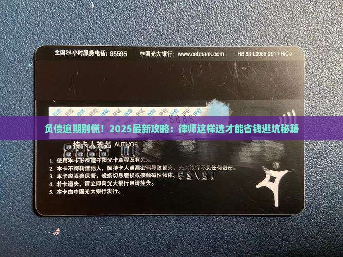 负债逾期应该找什么样的律师帮助