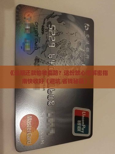 放心借逾期还款问题该怎么解决