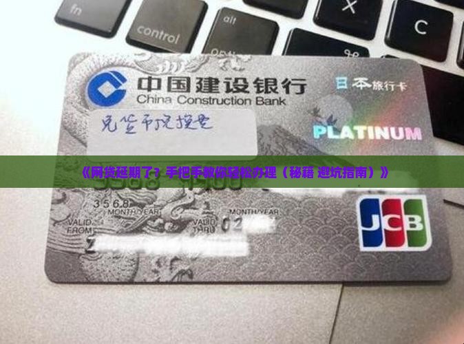 网贷延期怎么办理延期手续