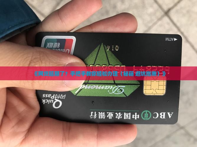 网贷延期怎么办理延期手续