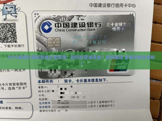 逾期分期要诚意金怎么处理