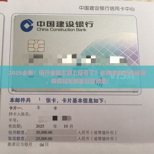 佰仟金融欠款上征信了怎么办 佰仟金融欠款上征信了怎么办
