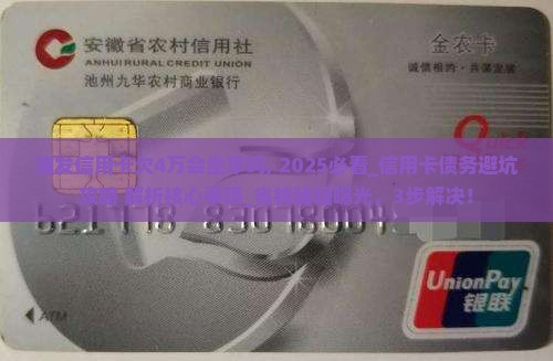 浦发信用卡欠4万会坐牢吗需要注意哪些事项