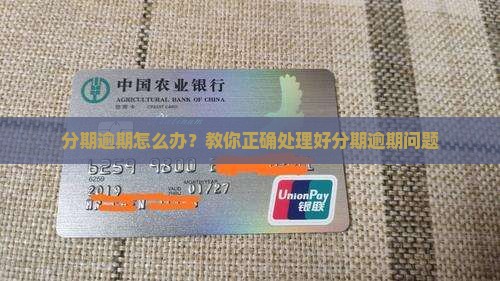 好分期汇通小贷逾期