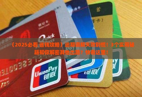 逾期调解不成功怎么办理还有其他解决办法吗