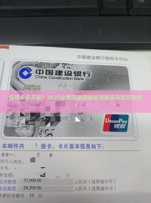 信用卡无力还款最佳处理方法有哪些